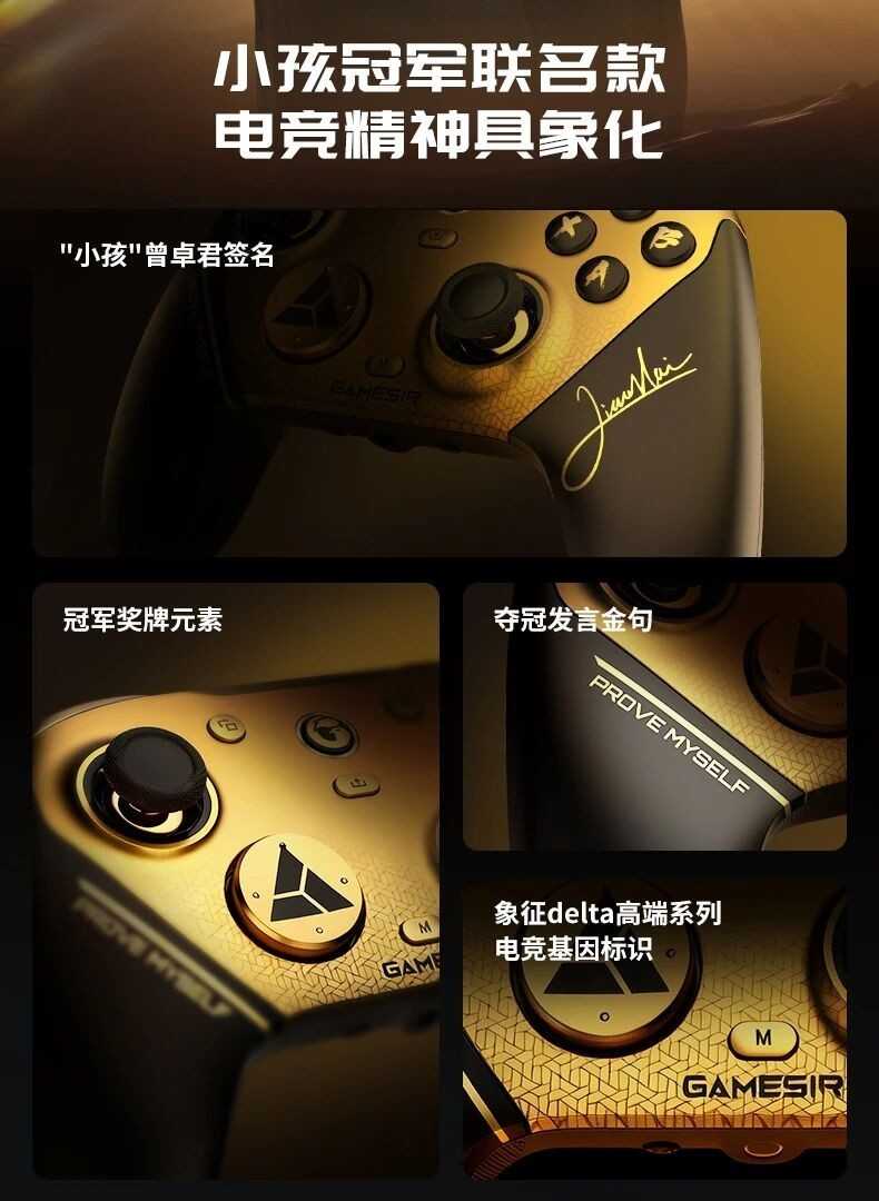 解限8K，火力全开！天王星8K小孩冠军联名款正式上市！