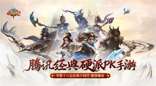 华夏贺岁年，良品满江湖！《QQ华夏》与良品铺子共赴年味之约