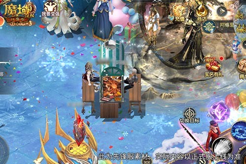 新春限定幻魂！魔域口袋版佳肴对对碰