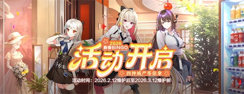 喜庆新春《封印者》马年限定福利领不完！