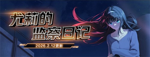 喜庆新春《封印者》马年限定福利领不完！