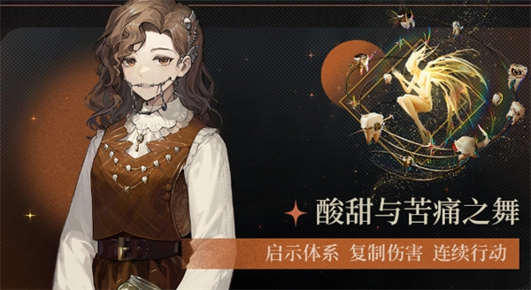 重返未来1999牙仙狂想增幅效果全解析(重返未来1999图片)