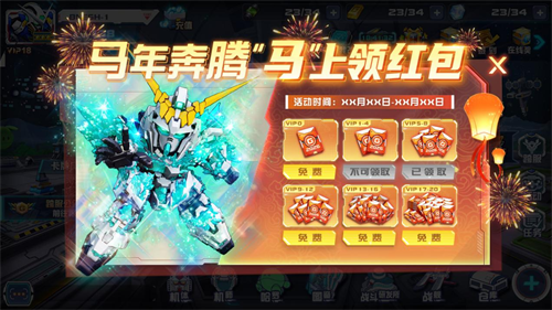 《敢达决战》春节版本预告：独角兽敢达（光之结晶体）即将上线！