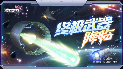 《敢达决战》春节版本预告：独角兽敢达（光之结晶体）即将上线！