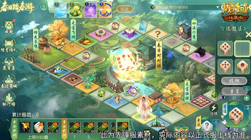 魔域口袋版2